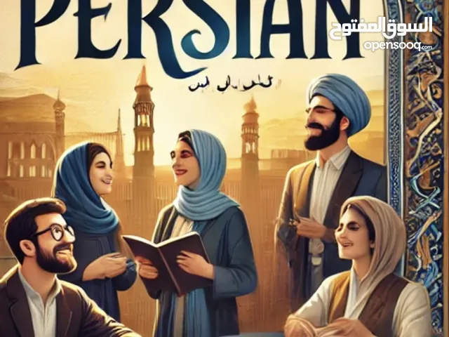 Learn Persian،An Ancient Language with Modern Appeal