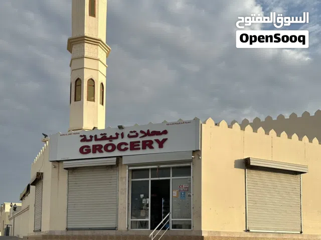 محلات البقالة للبيع في العامرات (السادسه)  قابل للتفاوض ، Running grocery shop for sale Negotiable