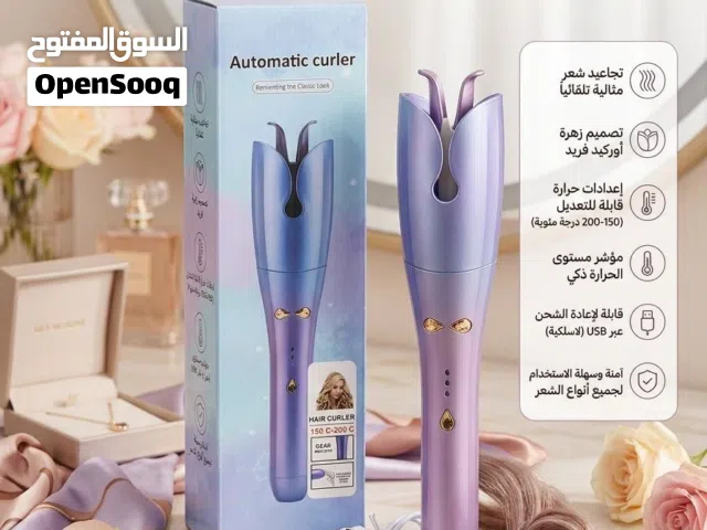 احصلي على تسريحة أحلامك في ثوانٍ! مكواة الشعر الأوتوماتيكية علي شكل زهرة طرابلس متوفر خدمة توصيل