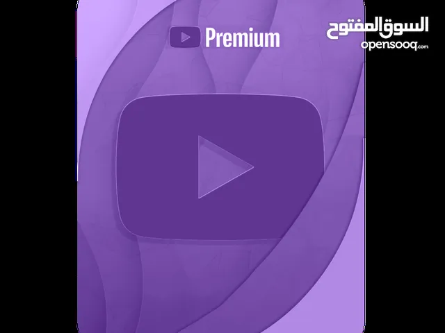 للبيع اشتراكات - نتفلكس شاهد يوتيوب برخص الاسعار