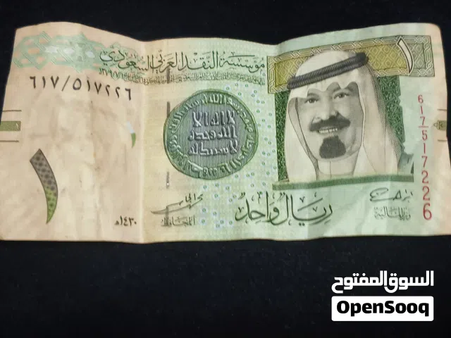 ريال سعودي من عام 1430ه