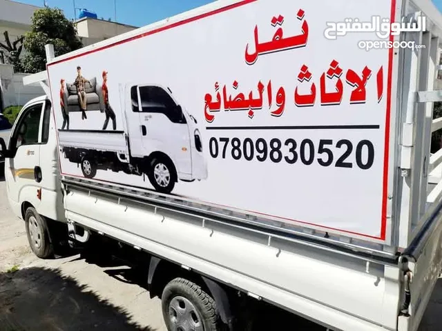 كيا حمل عموشه نظيفة