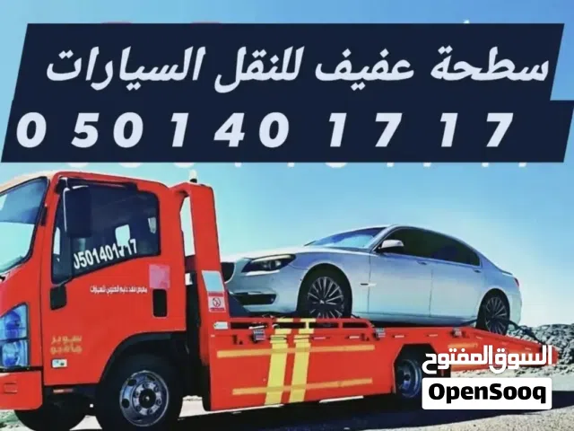 سطحة عفيف للنقل السيارات
