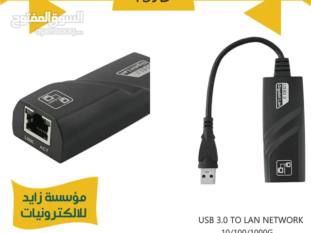 تحويلة USB 3.0 TO LAN NETWORK