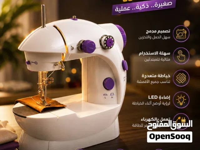 مكنه خياطه صغيره