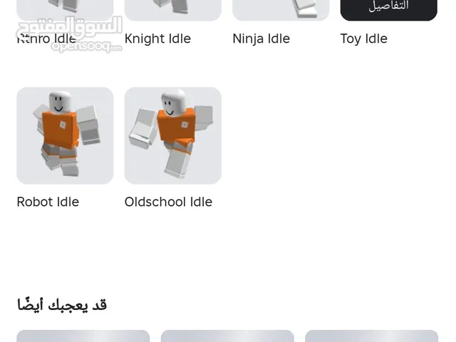 حساب روبلكس للبيع حساب قوي وحلو وفيه للبيع او للتبديل بحساب فري فاير قوي وقديم