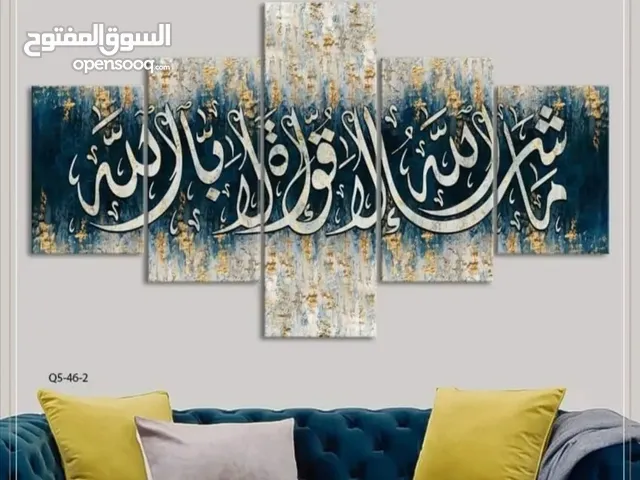 لوحات إسلامية حسب طلبك تفصال باي نموذج او حجم