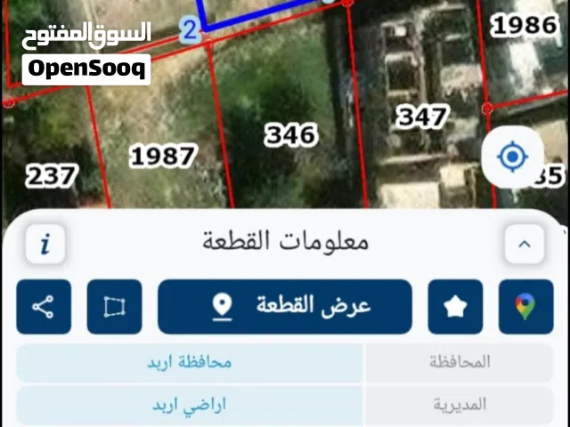 ارض للبيع بموقع مميز سعر قابل للتفاوض