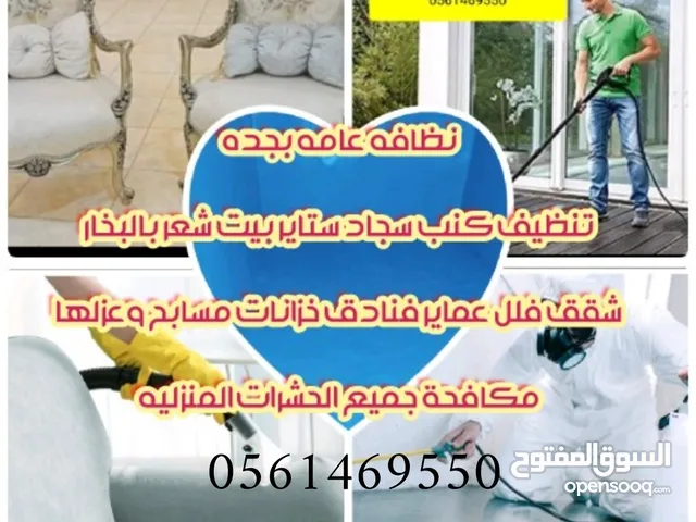 شركة مكافحة حشرات بجده