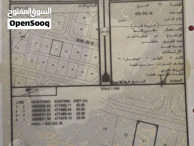أرض سكنيه في صحم من المالك مباشرة فرصه ذهبيه موقع ممتاز