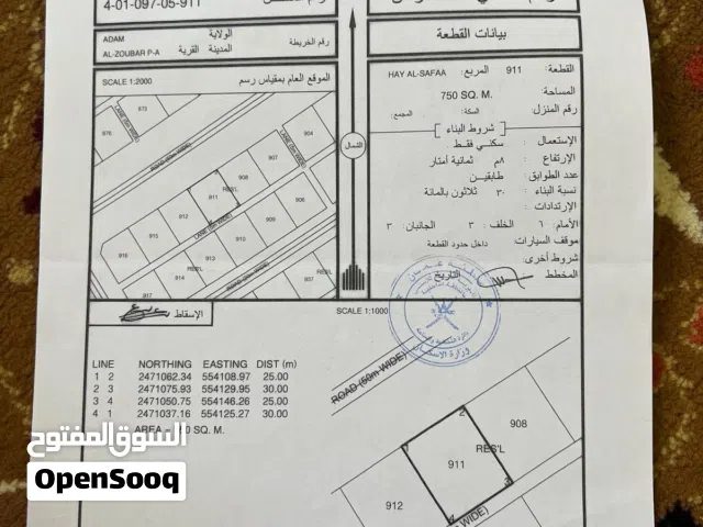 للبيع ارض سكنية في حي الصفاء1 (روبان