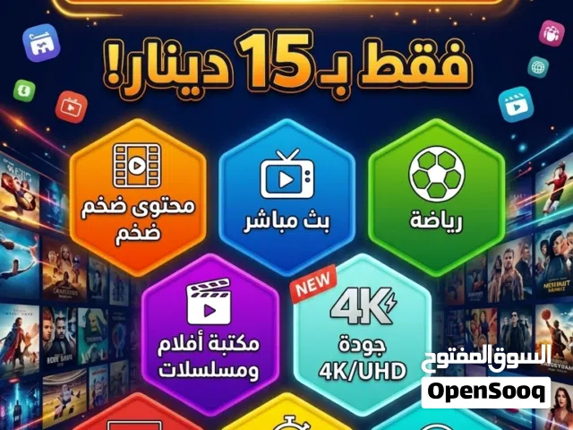 اشتراك سيرفر مرح TV