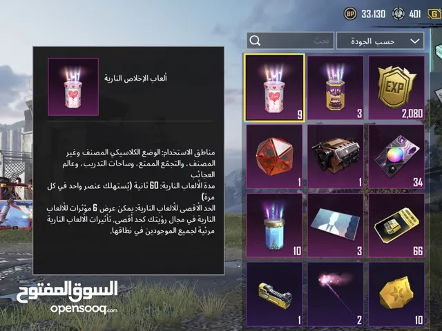 Pubg Accounts and Characters for Sale in Basra