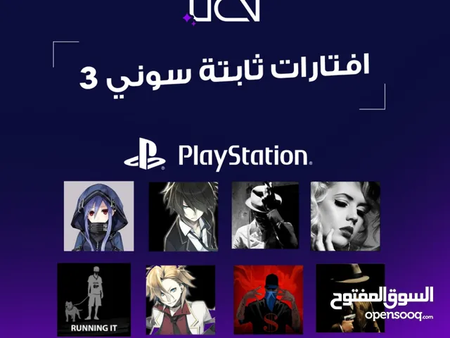 PlayStation 4 PlayStation for sale in Central Governorate