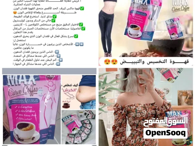 قهوة التخسيس