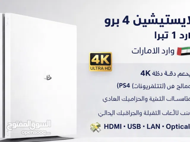 بلايستيشن 4 برو