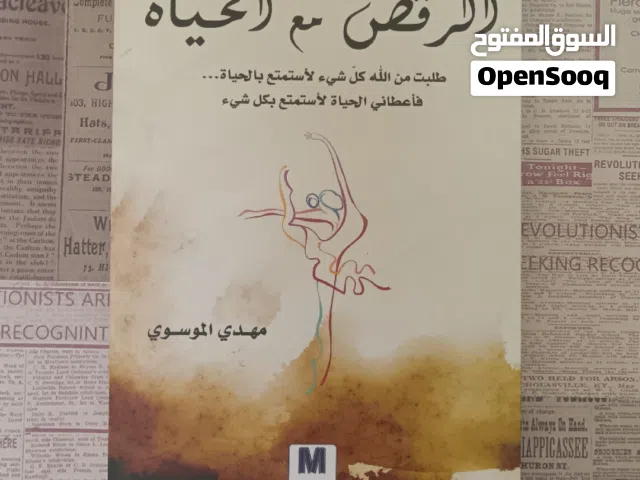 مجموعة من كتب تطوير الذات مع مجموعة للقراءة معها