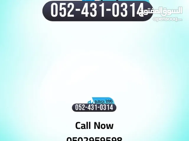 DU VIP mobile numbers in Abu Dhabi