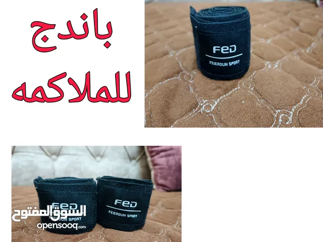 منتجات للملاكمه التوصيل النص بنص باندج كيس ملاكمه حاميه اسنان كفوف ملاكمه نابلس فلسطين