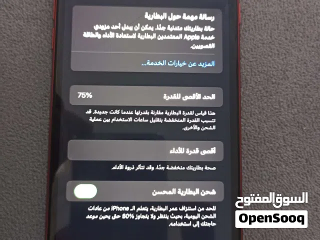 Apple iPhone 8 Plus 64 GB in Tripoli