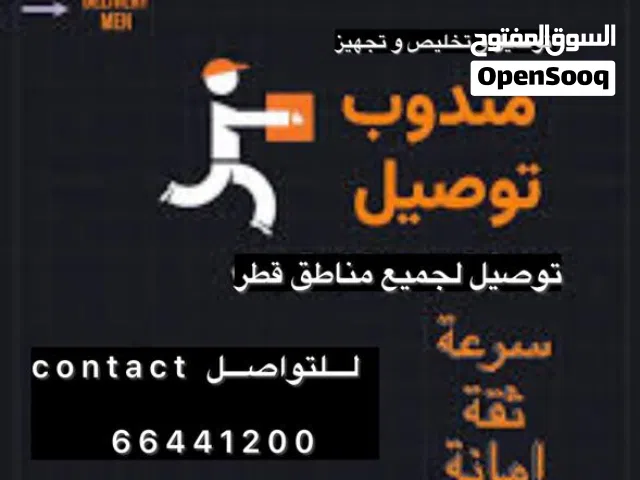 توصيل الطرود و البضاعة بثقة و امان و ضمان خدمة مدار الوقت و بأقل الأسعار رضاكم هدفنا