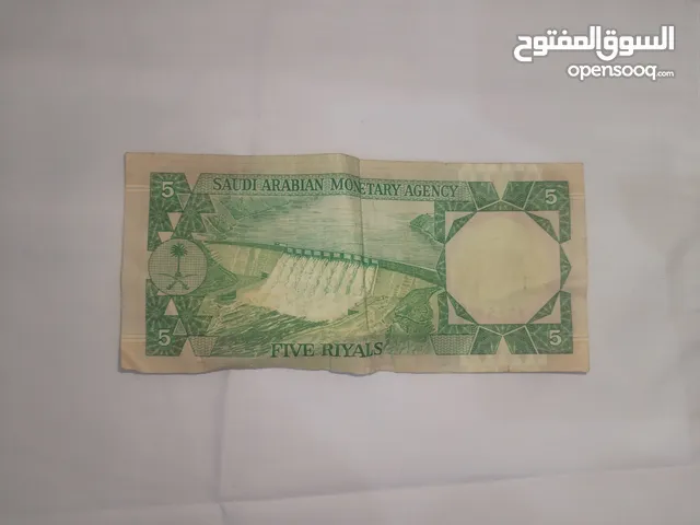 عمله قديمه