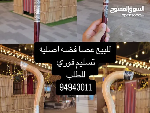 البيع عصي عتم وزخرفه فضه اصلي