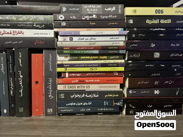 روايات جديدة ومستعملة متنوعة وبحالة ممتازة 43 رواية عربية