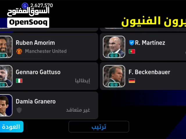 PES Accounts and Characters for Sale in Buraimi