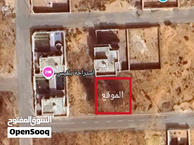 Residential Land for Sale in Tripoli Al-Baesh