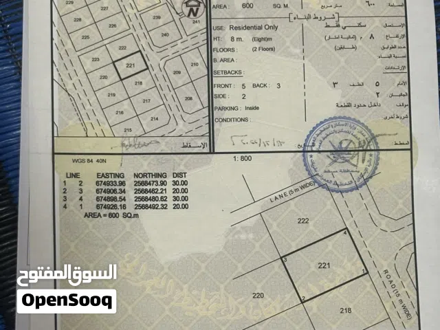 أرض سكينة للبيع