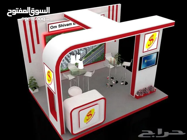 للمعارض والمؤتمرات