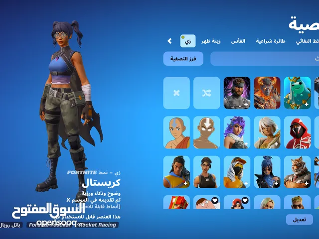 Fortnite Accounts and Characters for Sale in Ajman
