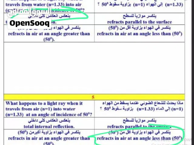 أستاذ الفيزياء