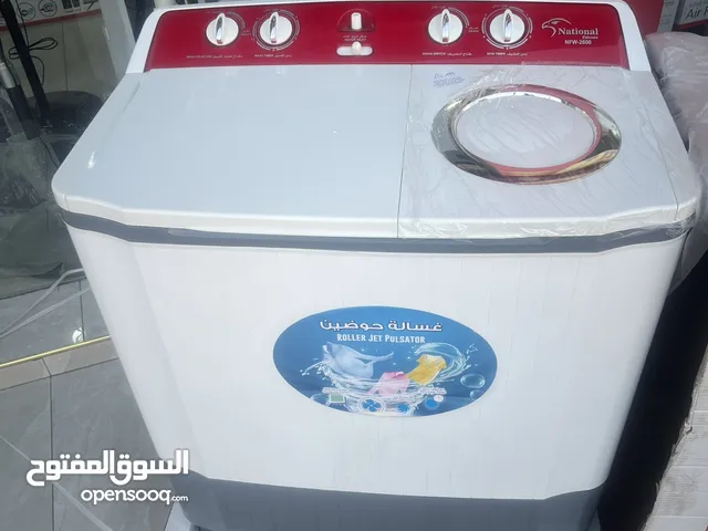 غساله ناشونال حوضين اكبر حجم بسعر حرق وتحدي