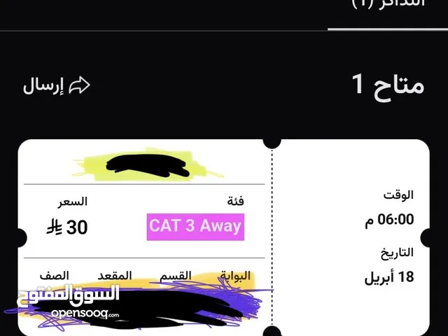تذكرة مباراه النصر والقادسيه