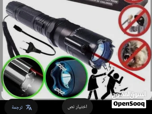 صاعق مع كشاف مع رأس للطيارات