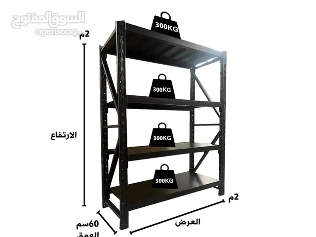 رفوف تخزيين 200*200 عمق 60سم حمولة 300 كيلوة