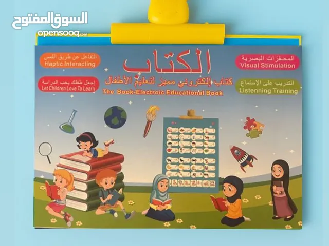 الكتاب الالكتروني المميز لتعليم الاطفال يحتوي على 13 صفحة مع جهاز ناطق باللغتين العربية والانجليزية