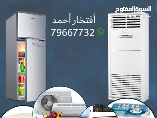 خدمة صيانة وتركيب جميع أنواع معدات التبريد والتكييف.