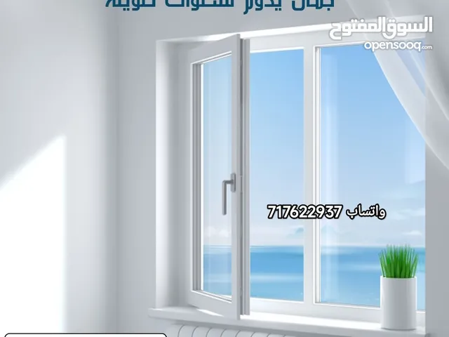 نوافذ upvc التركية مصنع بن ديان