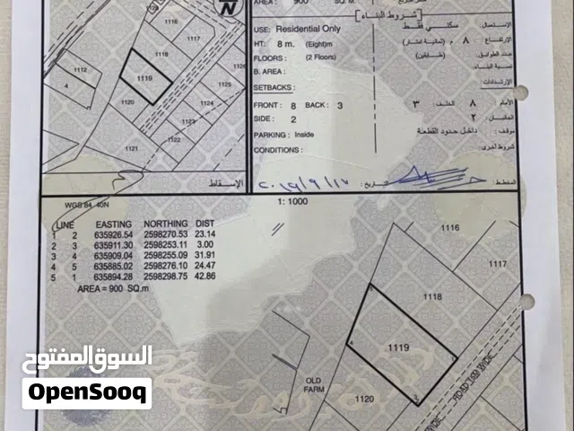 Residential Land for Sale in Muscat Bosher