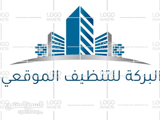 Mixed Use Land for Sale in Baghdad Dora