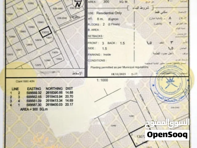 Residential Land for Sale in Al Batinah Barka