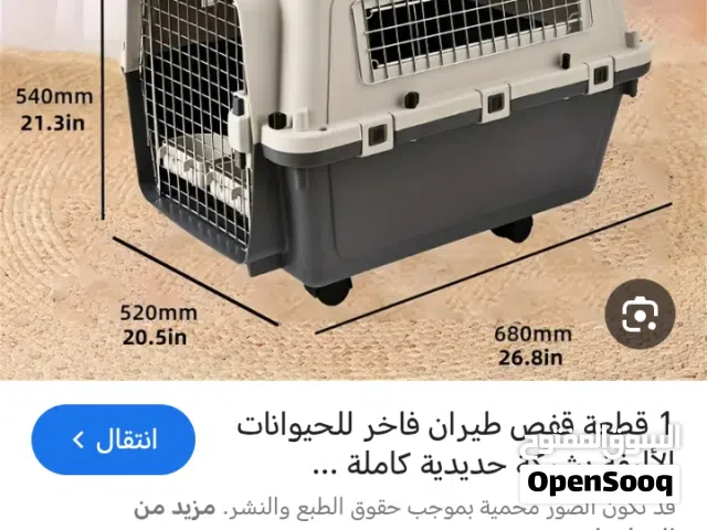 قفص للقطط والكلاب