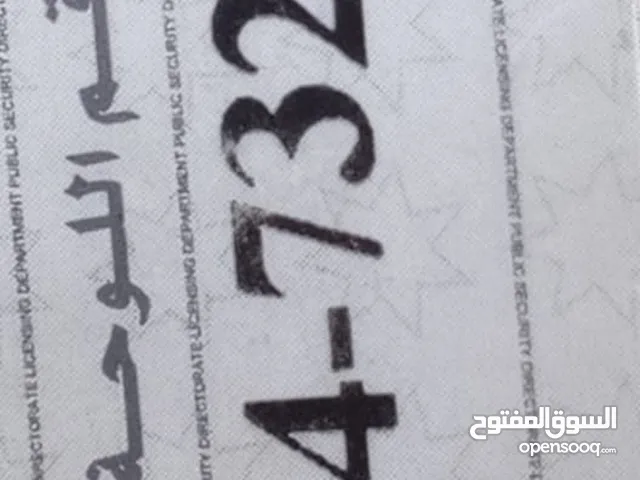 رقم رباعي للبيع