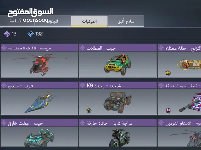 حساب كود موبايل