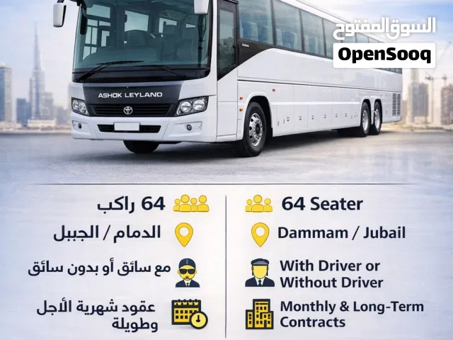 Rental transport