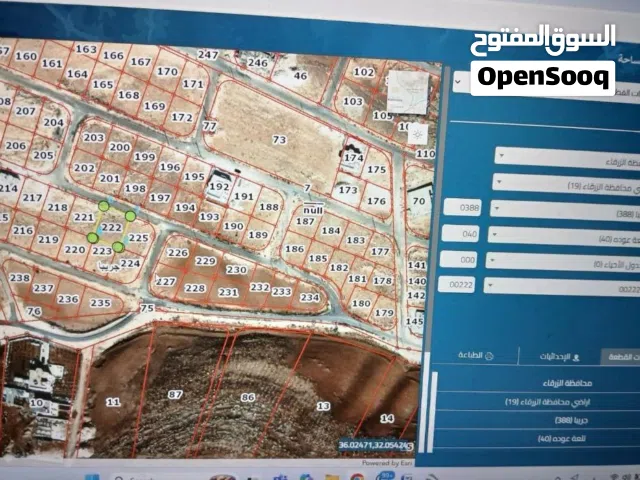 للبيع قطعة أرض في ضاحية المدينة