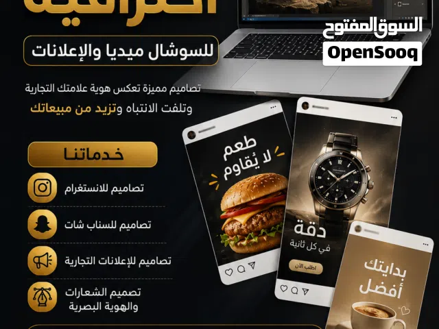 تصميم صور وإعلانات احترافية